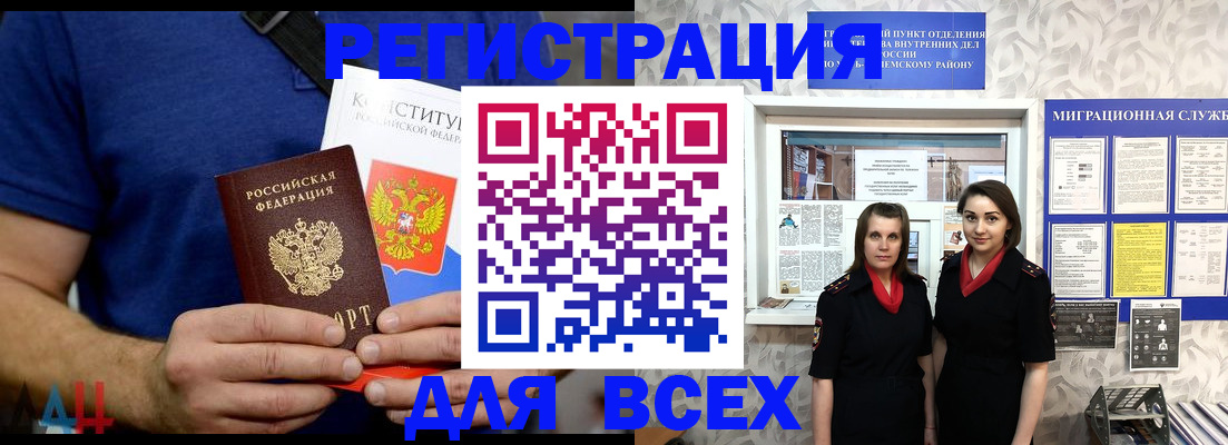 прописка гарантия в Севастополе