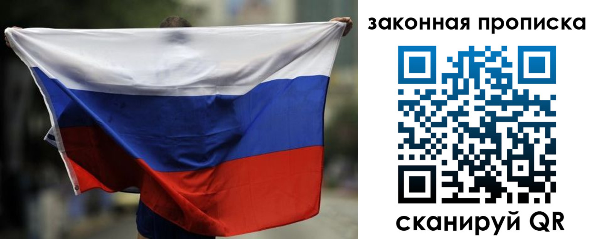 прописка гарантия в Севастополе