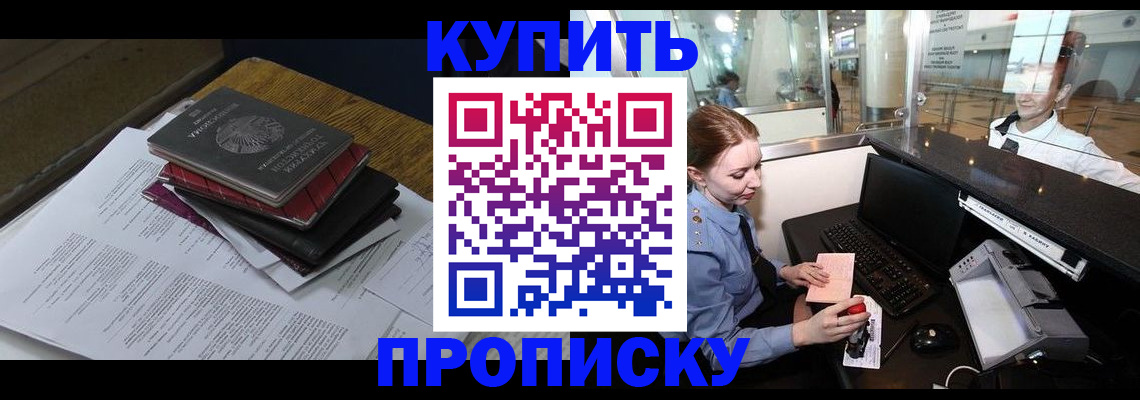 прописка иностранных граждан в Севастополе