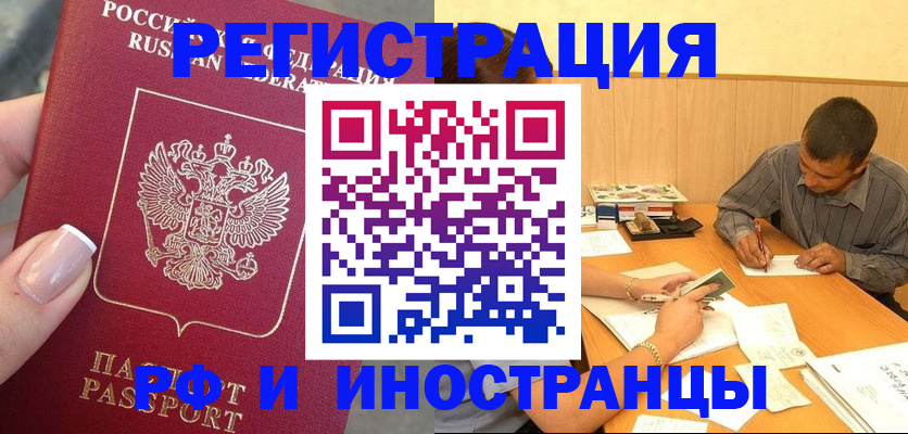 регистрация для школы в Севастополе