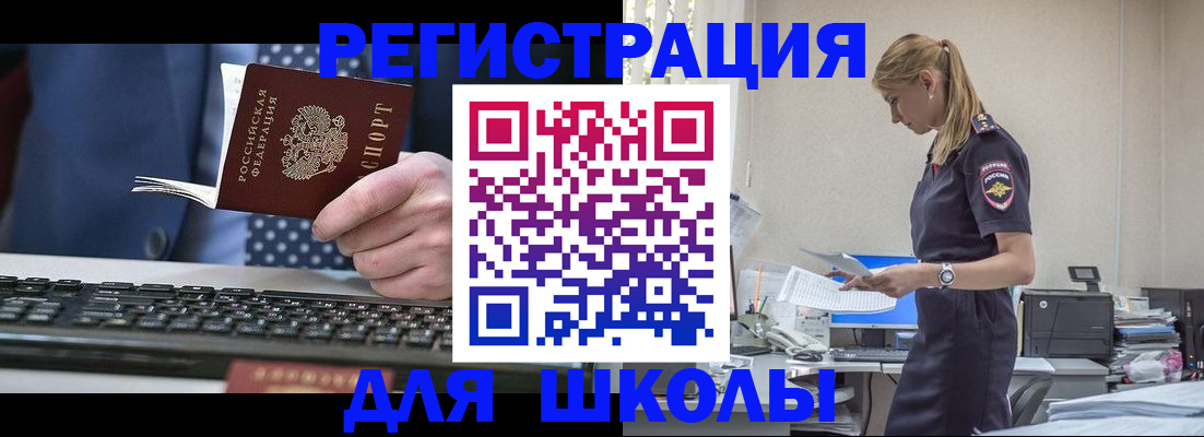 прописка гарантия в Севастополе