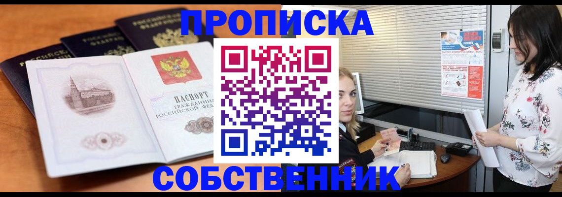 найти адрес прописки в Севастополе