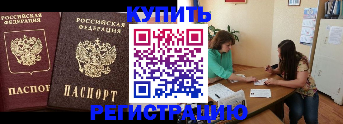временная регистрация гарантия в Севастополе
