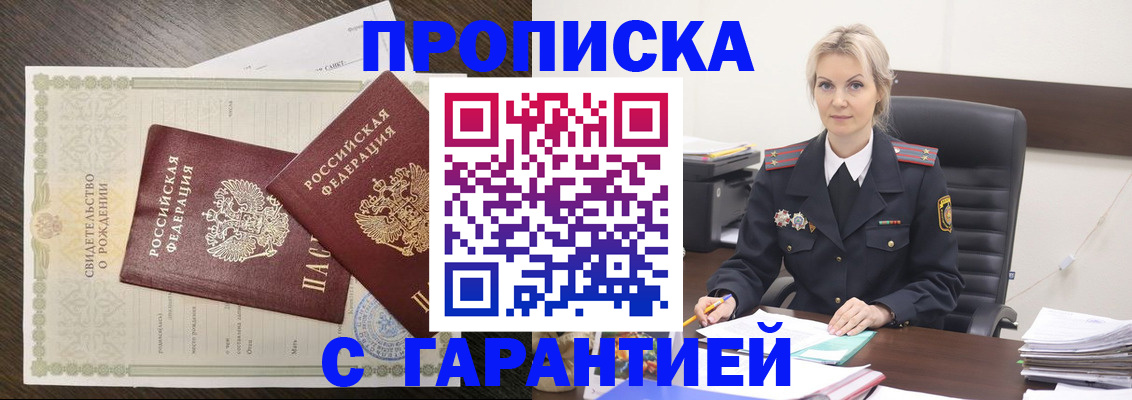 прописка иностранных граждан в Севастополе